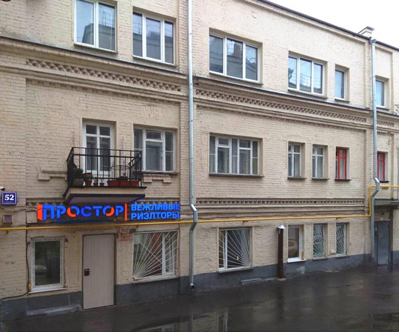 Офис на Баррикадной